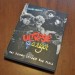 Ultraje a rigor - Livro Ultraje a rigor - Livro